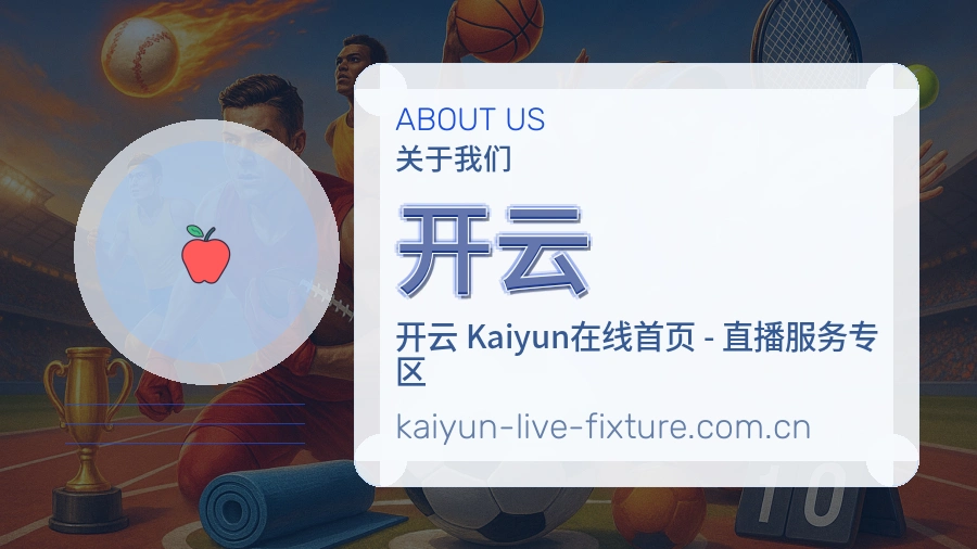 开云品牌中心